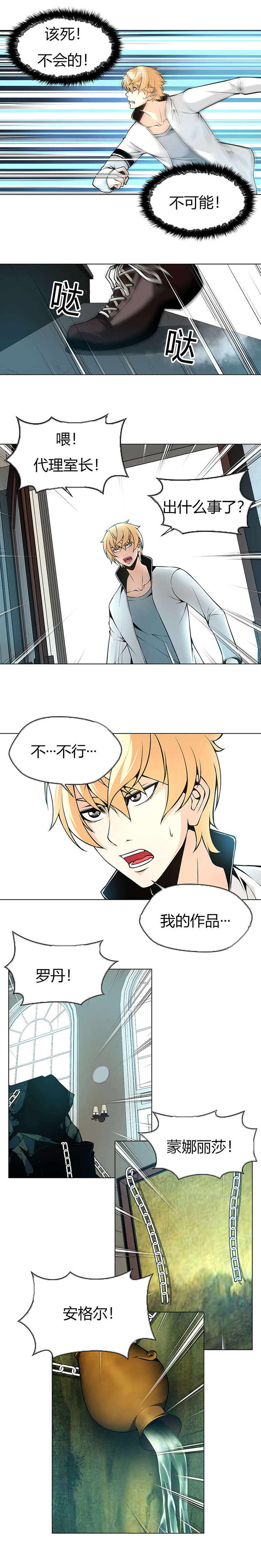 监禁庄园第28话图