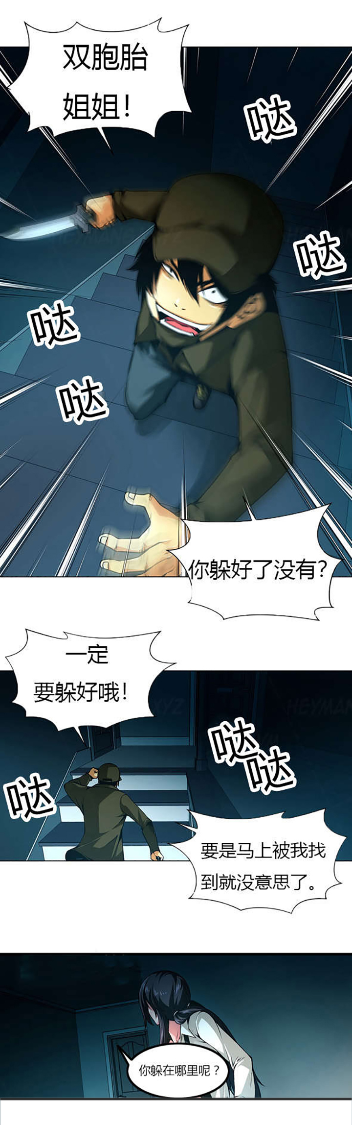 监禁庄园第29话图