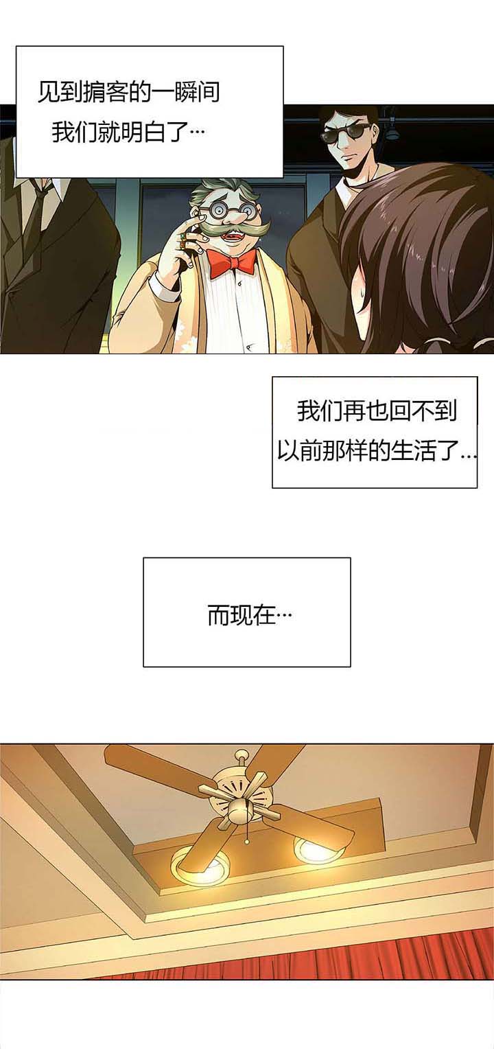 监禁庄园第3话图