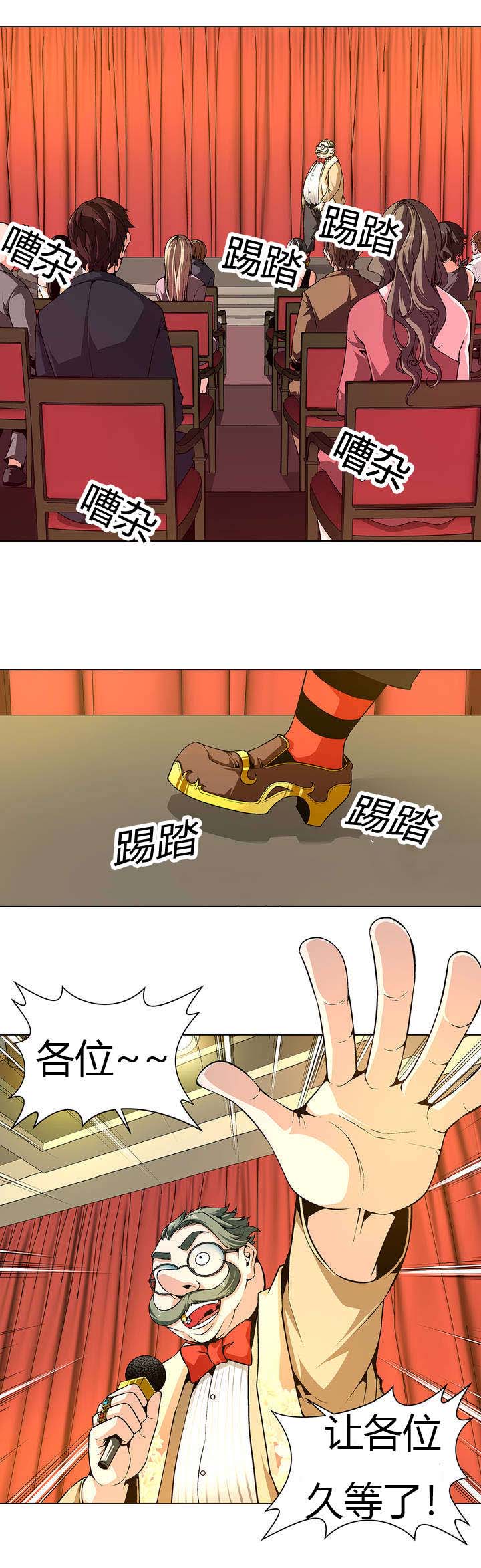 监禁庄园第3话图