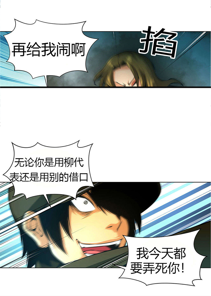 监禁庄园第32话图