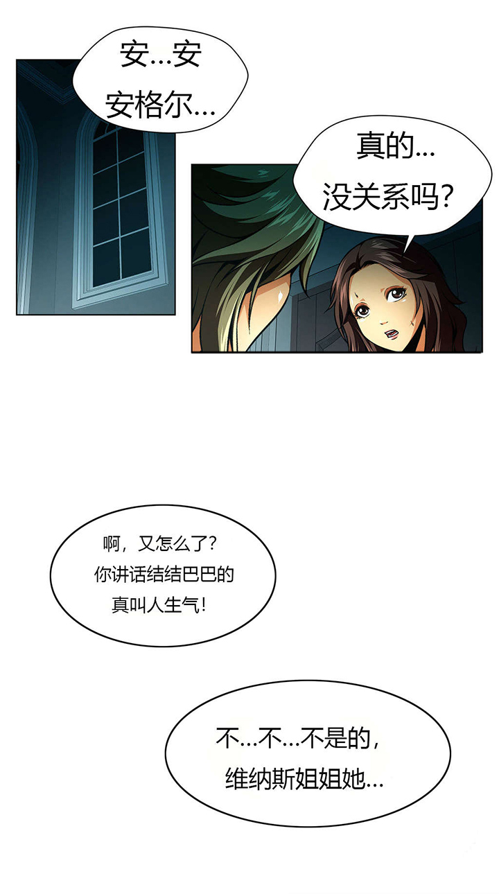 监禁庄园第33话图