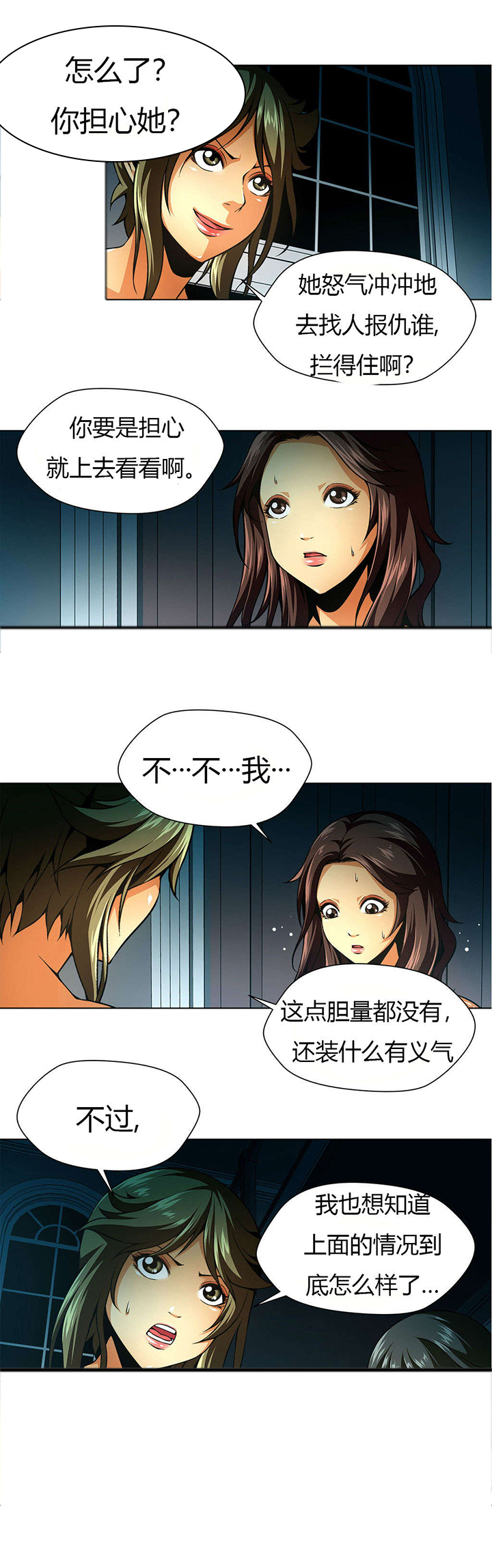 监禁庄园第33话图