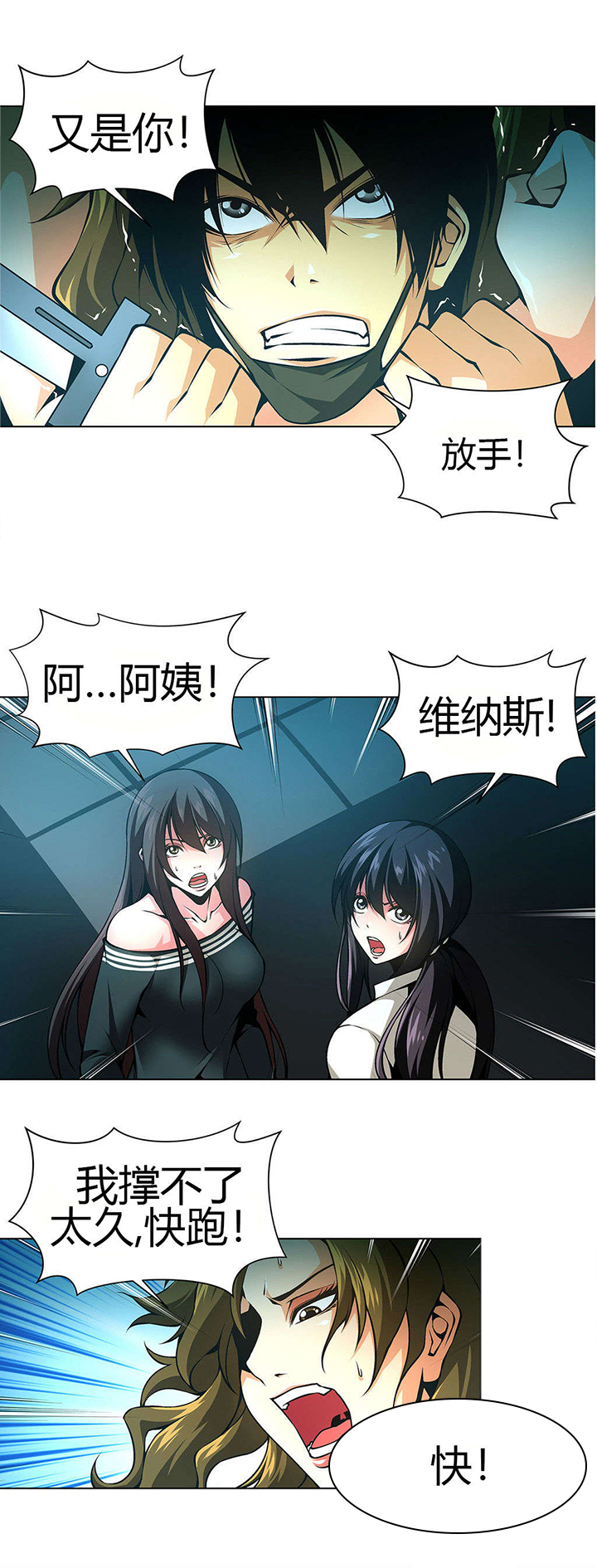 监禁庄园第34话图