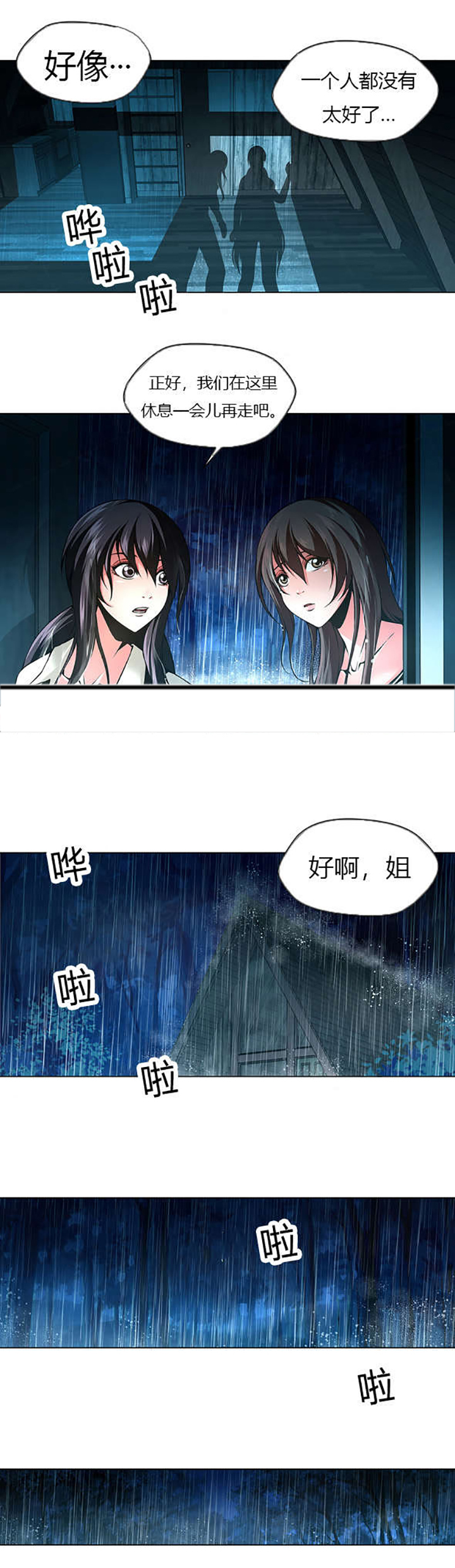 监禁庄园第36话图