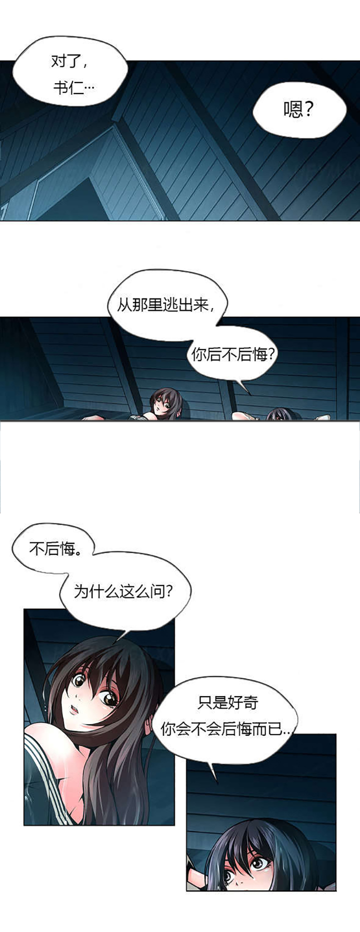 监禁庄园第36话图