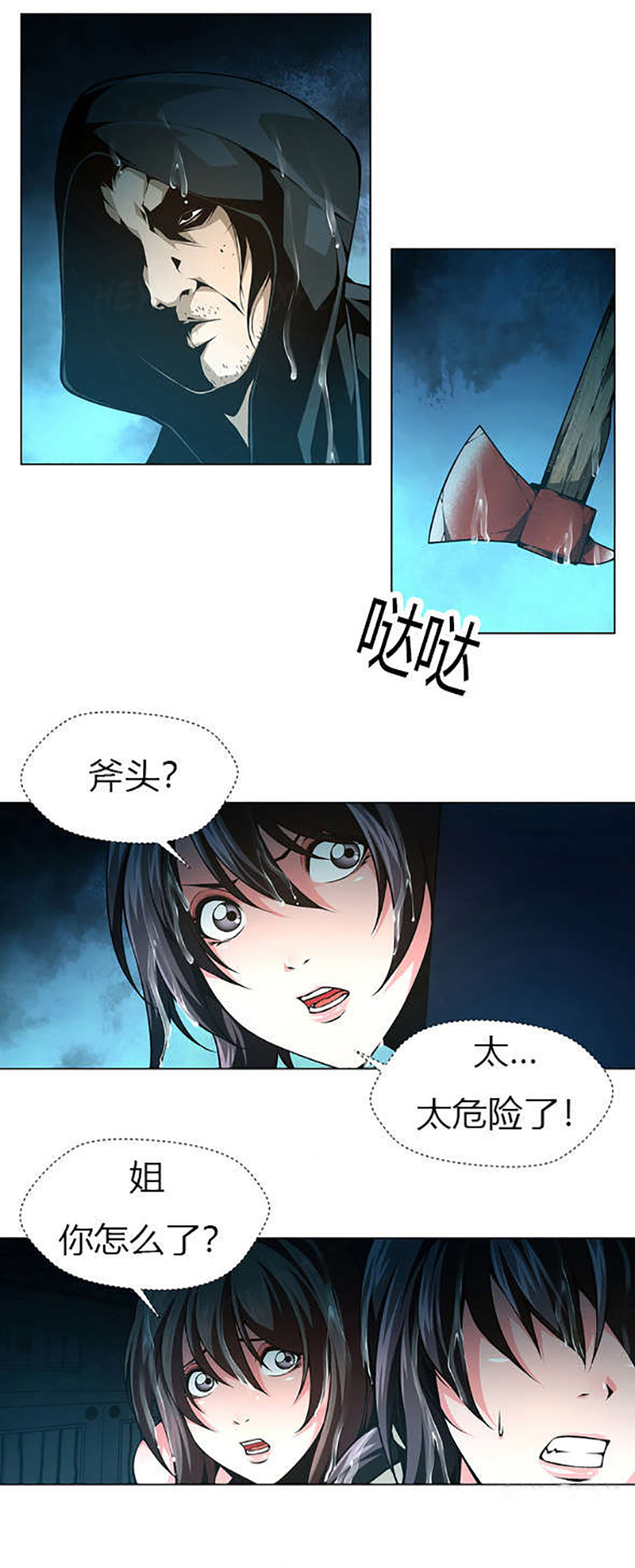 监禁庄园第37话图