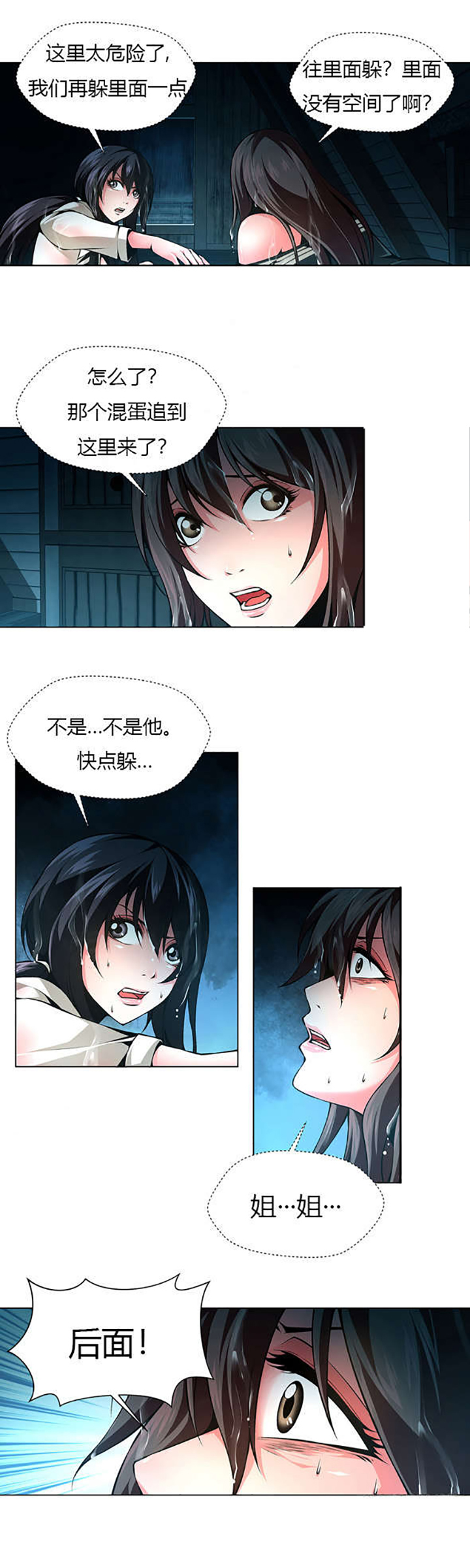 监禁庄园第37话图