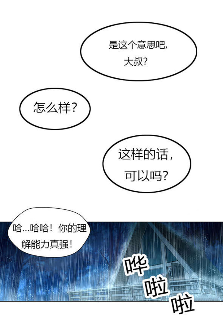 监禁庄园第37话图