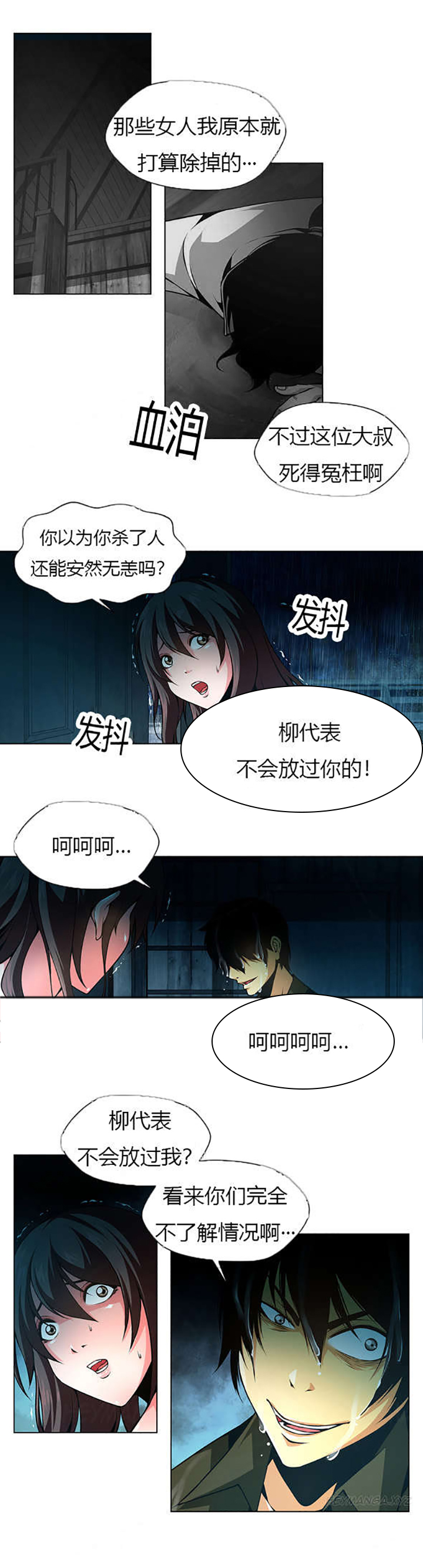 监禁庄园第39话图