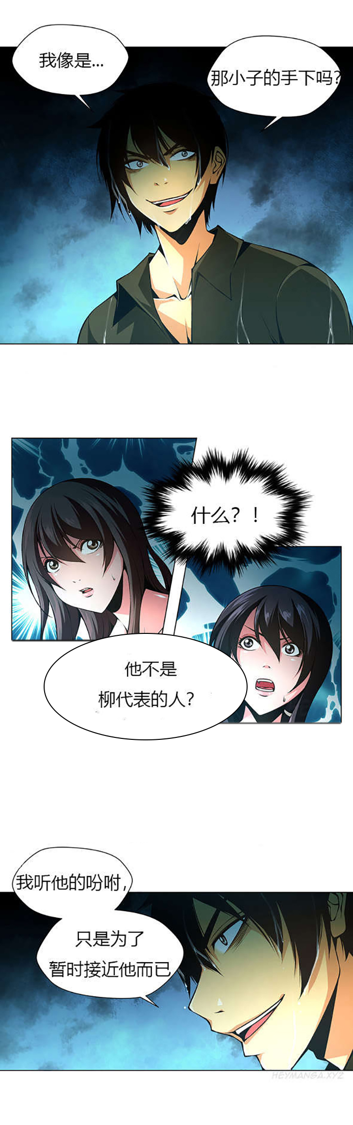 监禁庄园第39话图