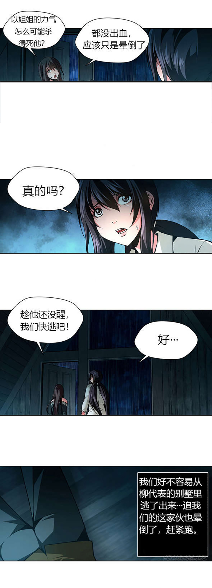 监禁庄园第40话图