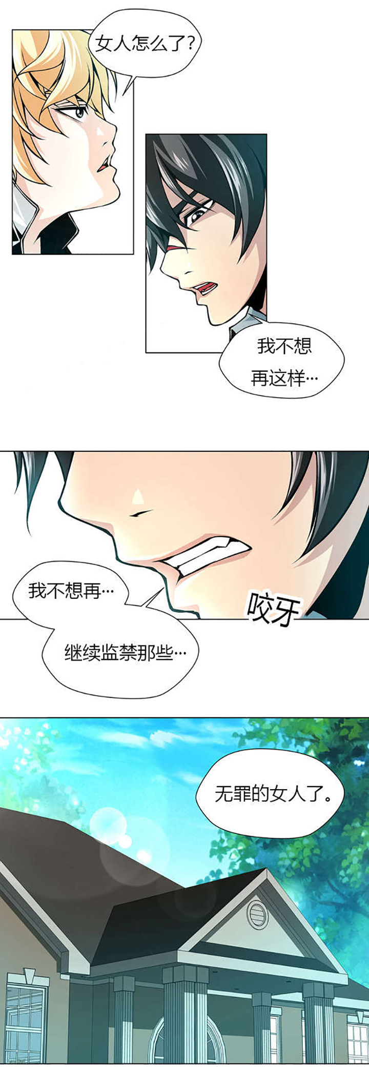 监禁庄园第41话图