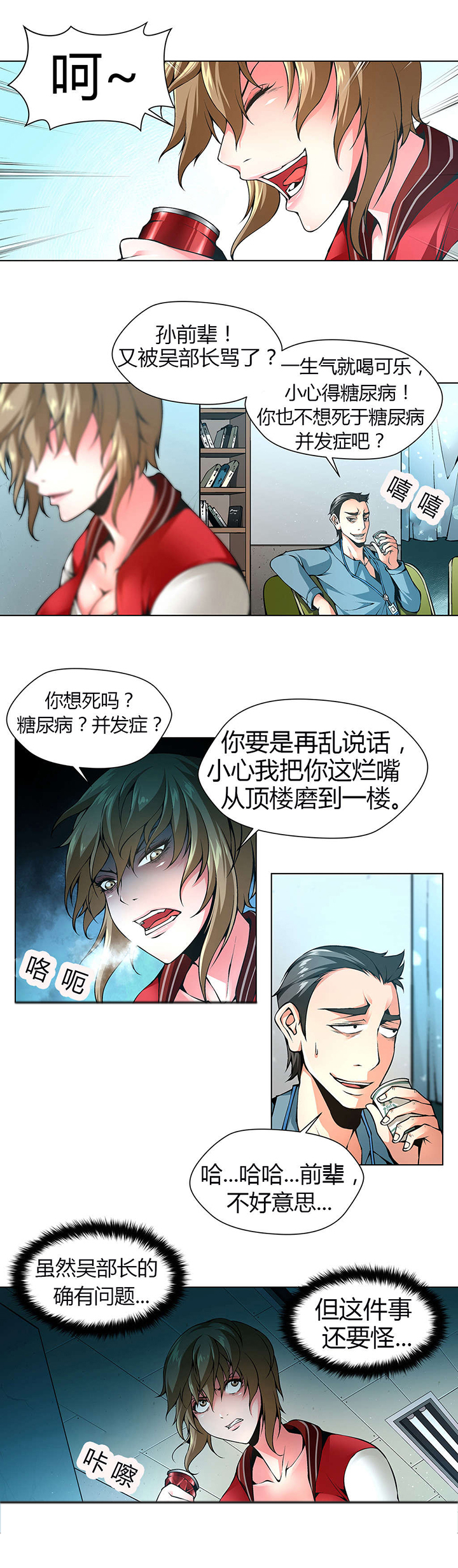 监禁庄园第43话图