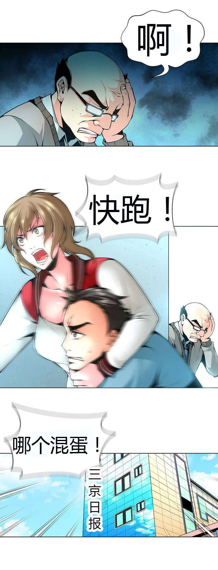 监禁庄园第44话图