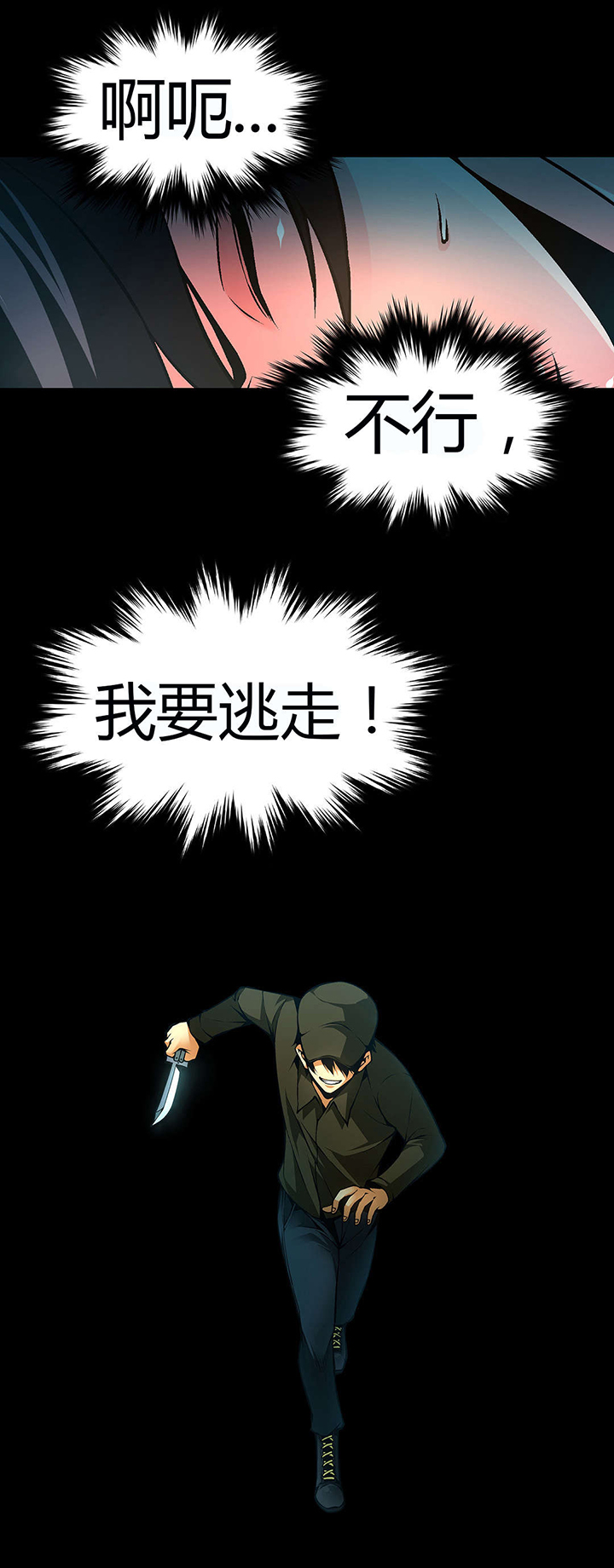 监禁庄园第45话图