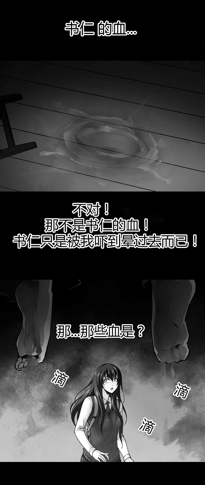 监禁庄园第46话图