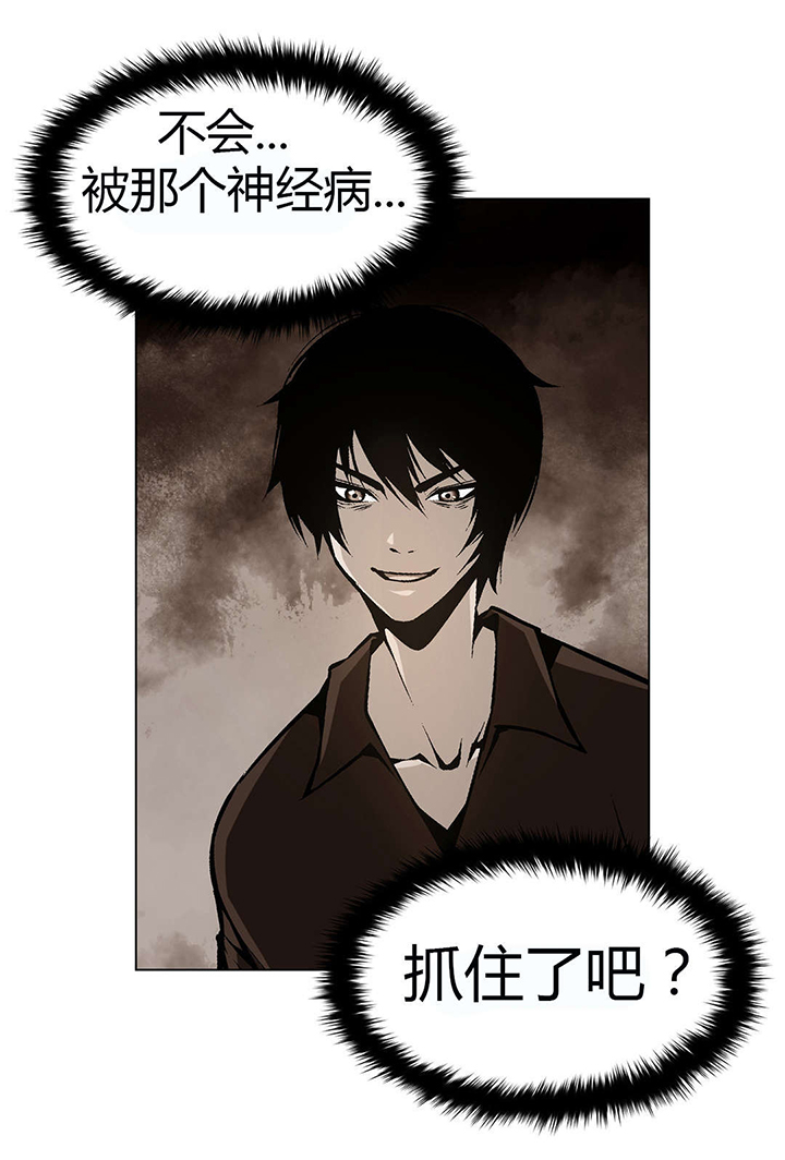 监禁庄园第47话图