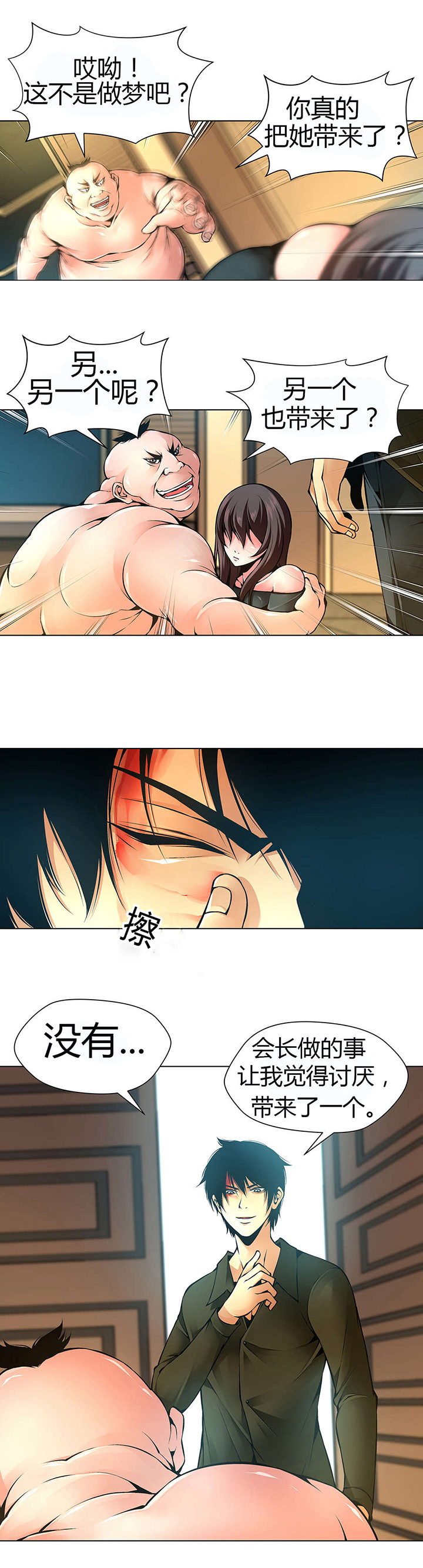 监禁庄园第49话图