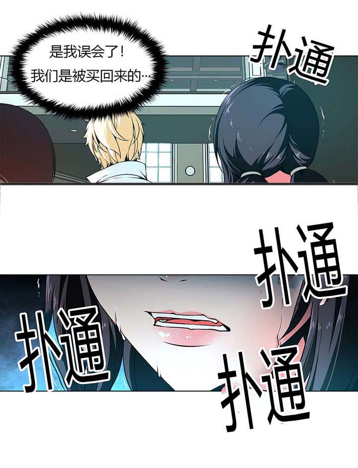 监禁庄园第5话图