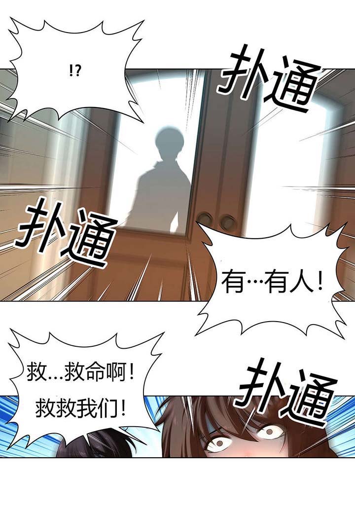 监禁庄园第5话图