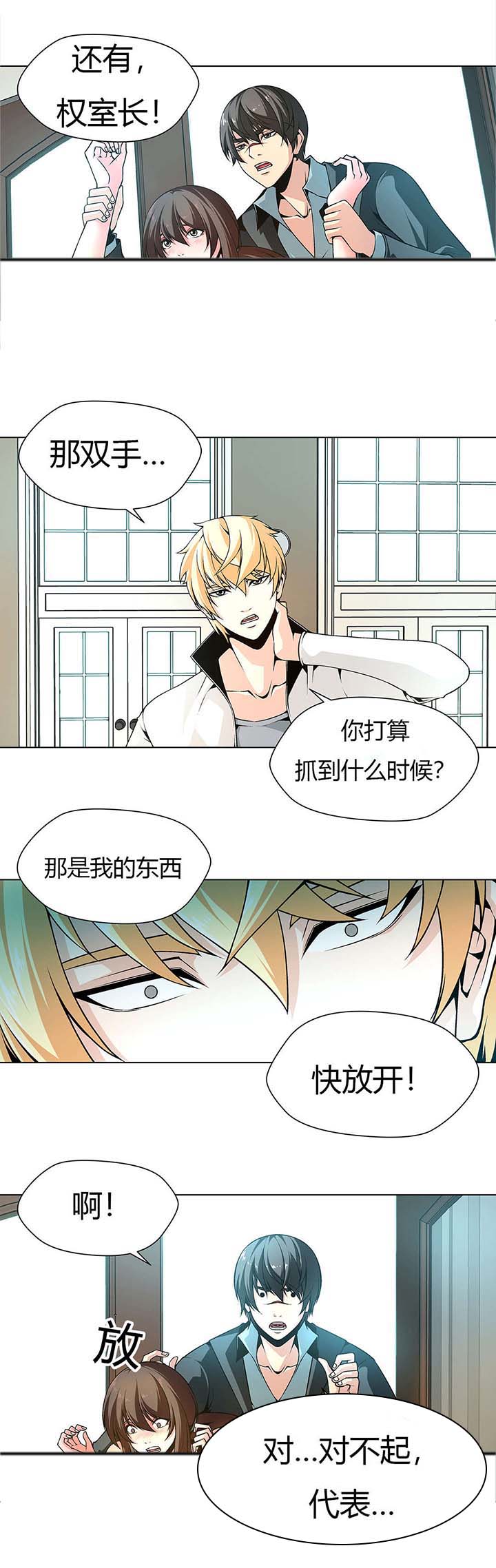 监禁庄园第6话图