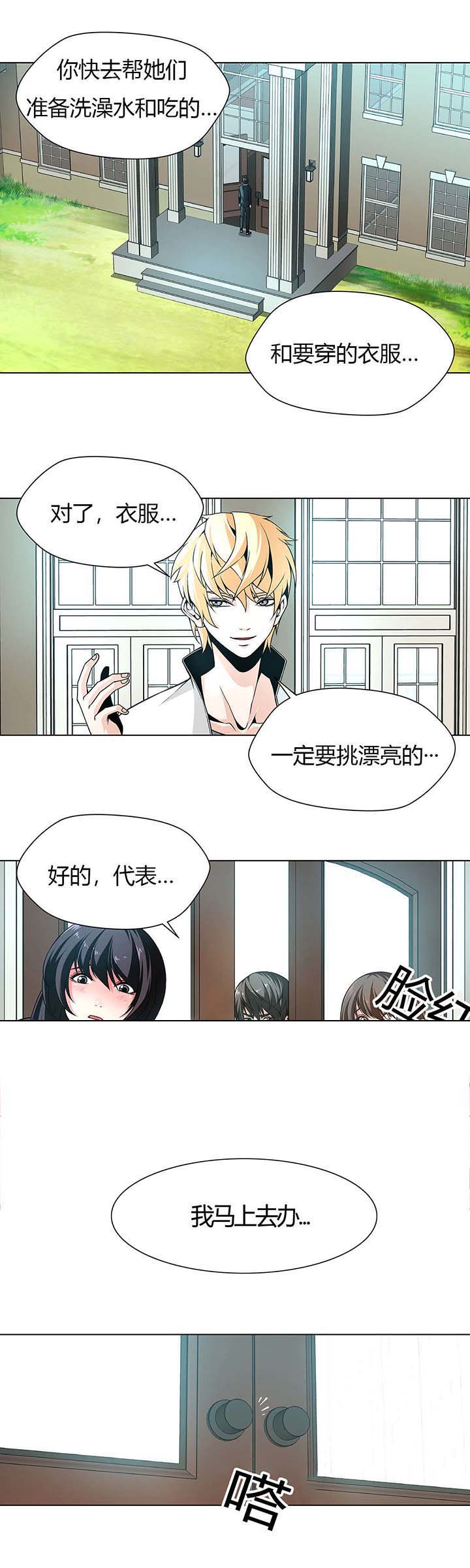 监禁庄园第6话图