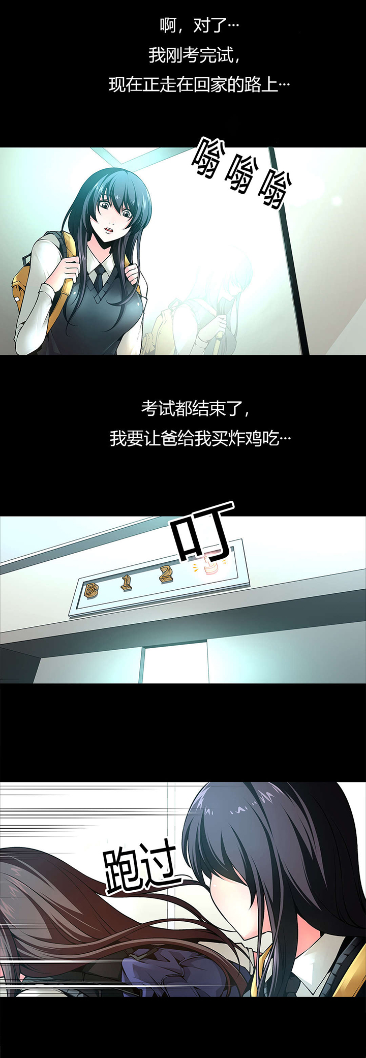 监禁庄园第8话图