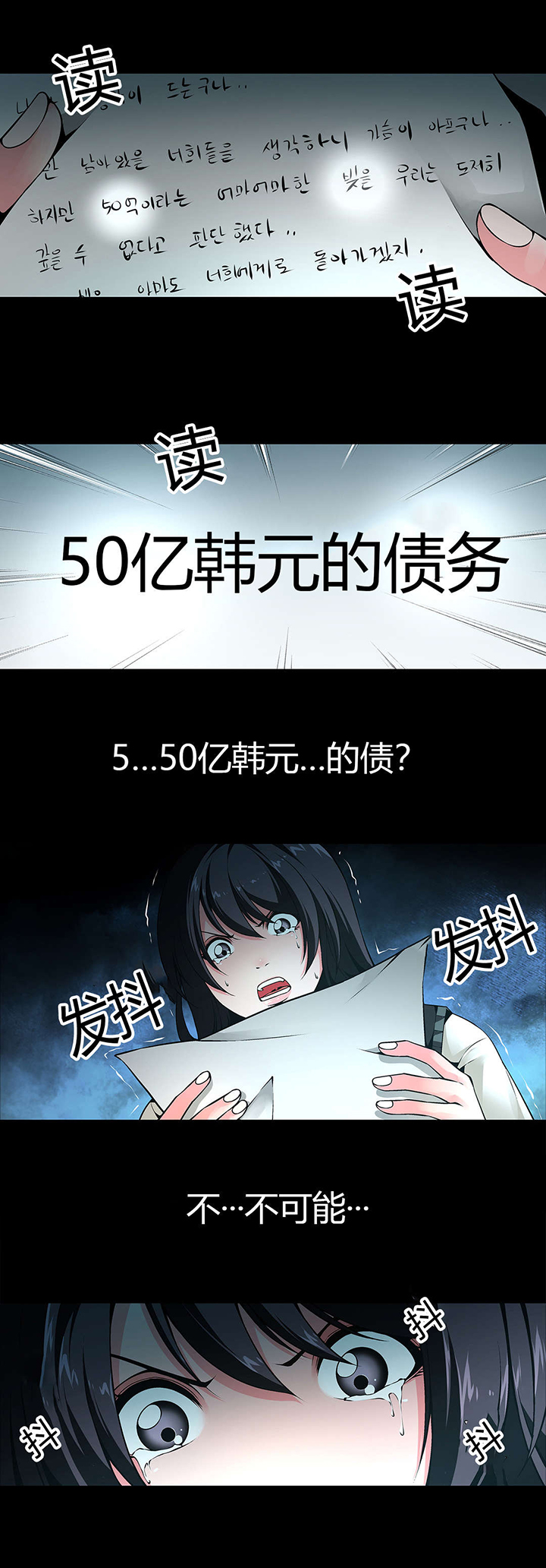 监禁庄园第9话图