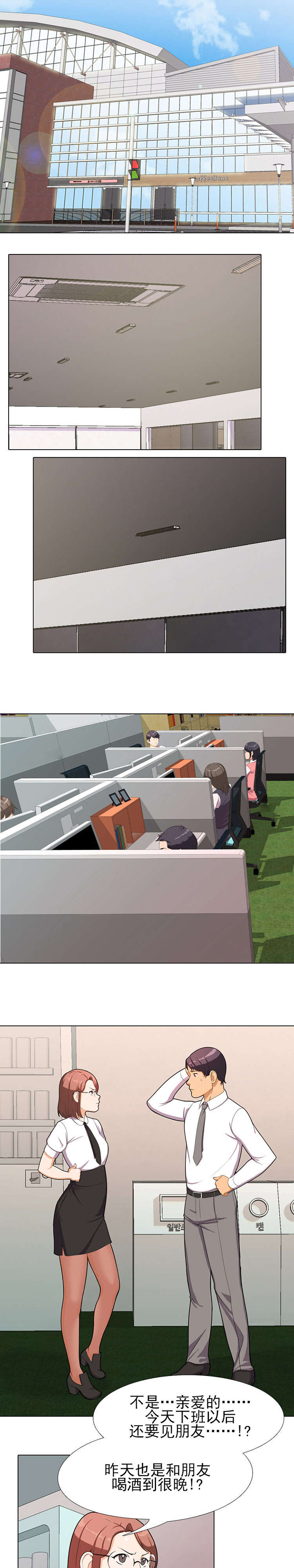 交易社团第1话图