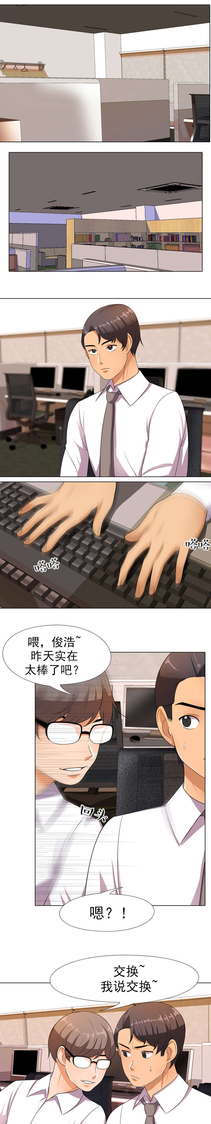 交易社团第12话图