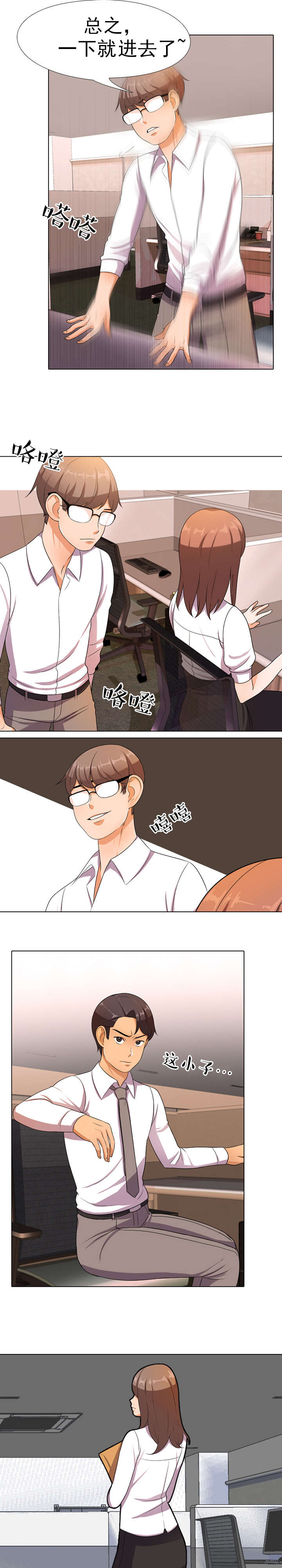 交易社团第12话图