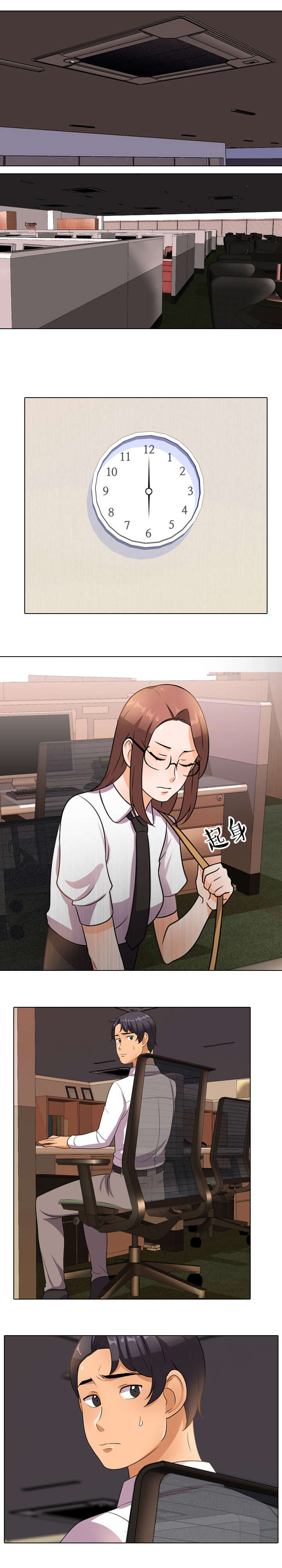 交易社团第16话图