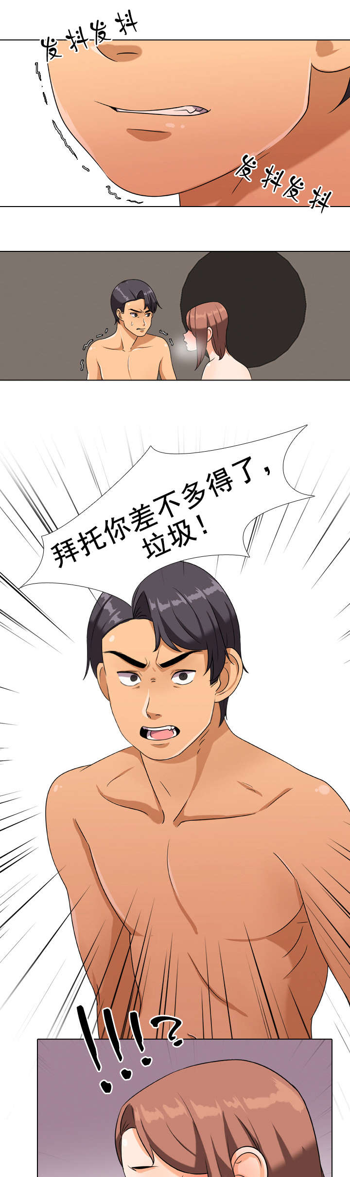 交易社团第23话图