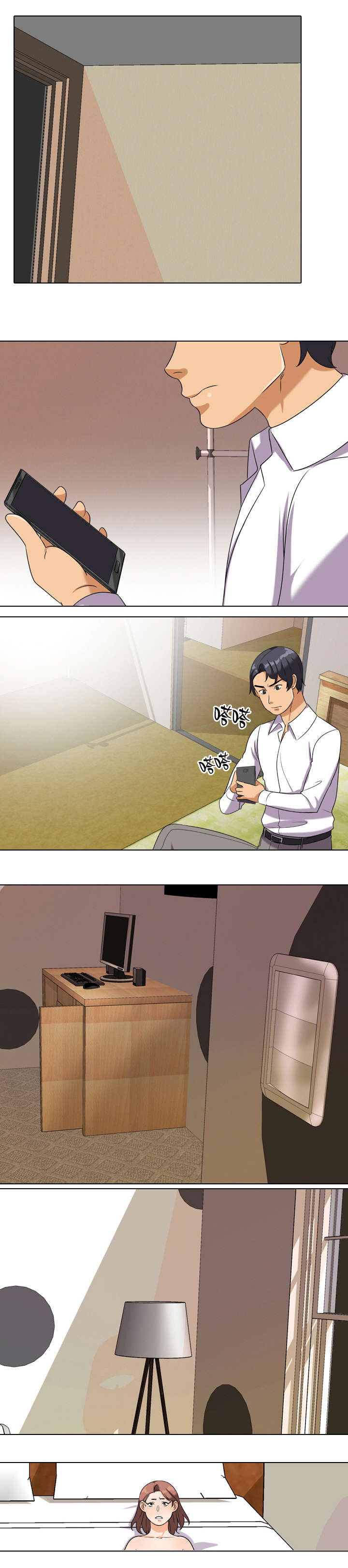 交易社团第25话图