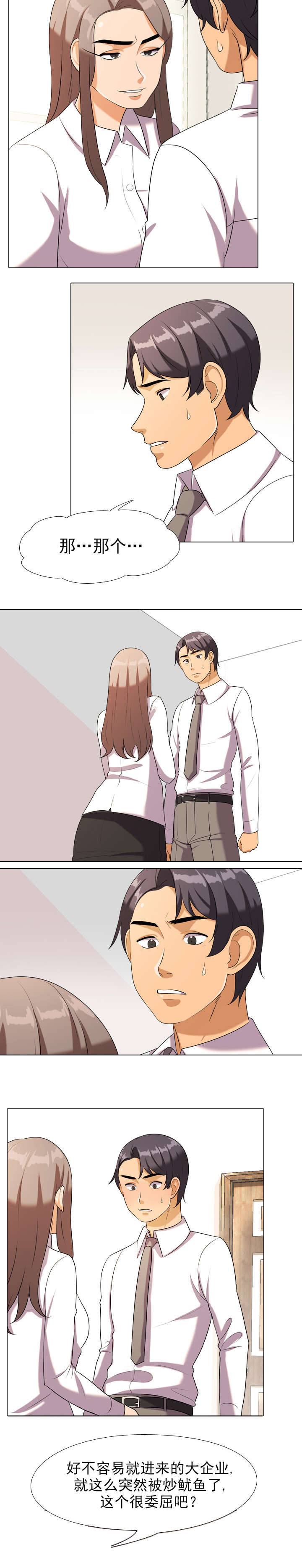 交易社团第27话图