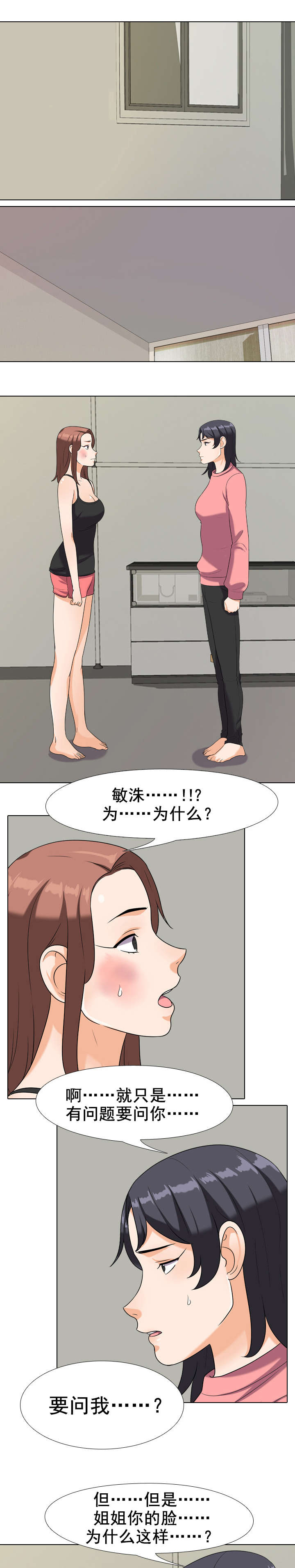 交易社团第33话图