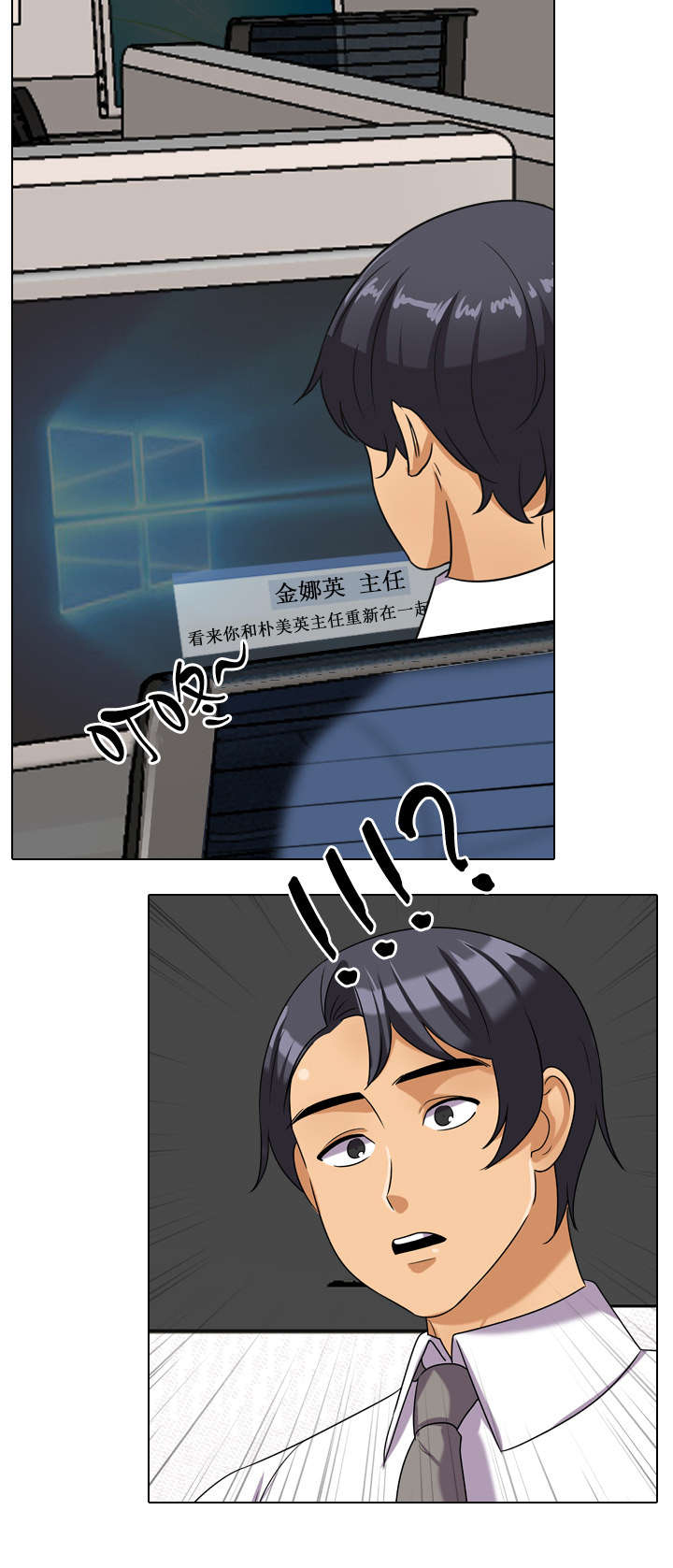 交易社团第38话图
