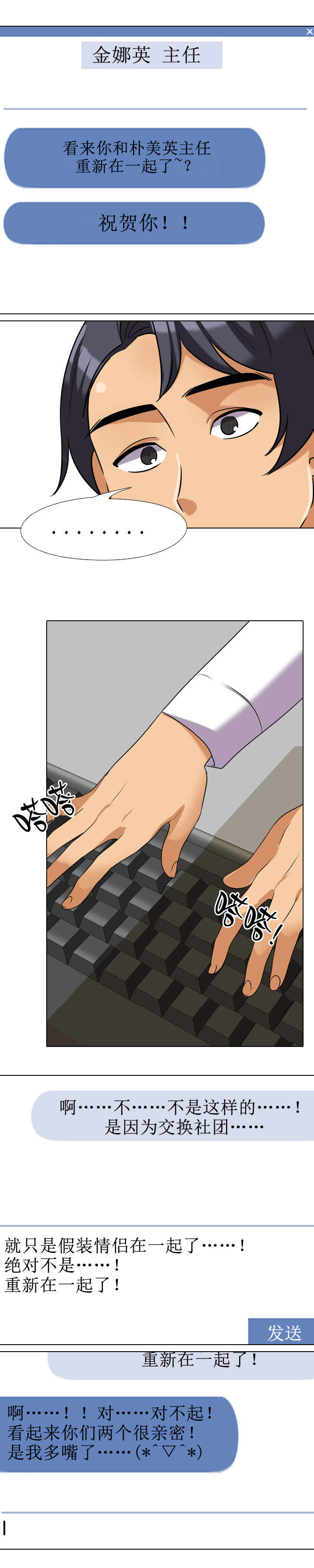 交易社团第39话图