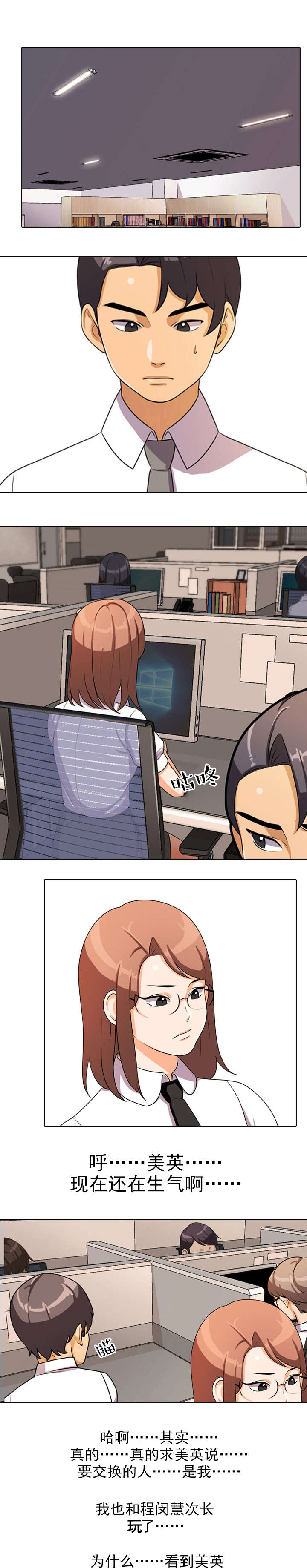 交易社团第4话图