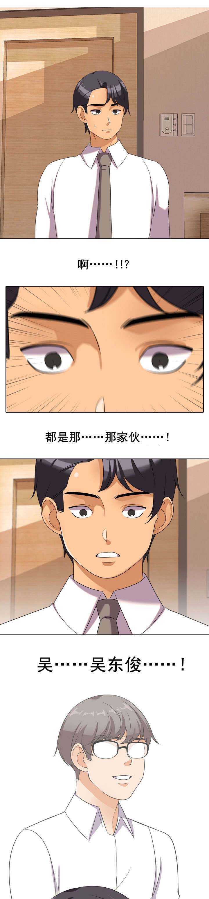 交易社团第40话图