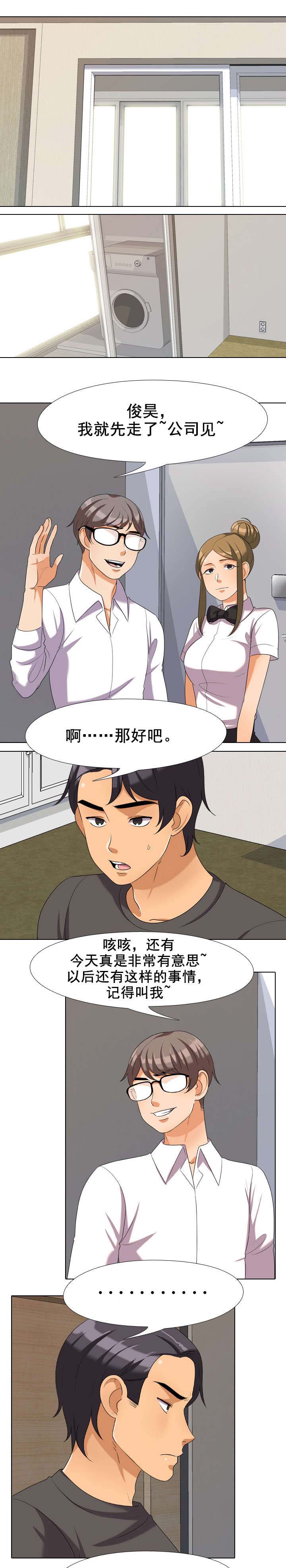 交易社团第41话图