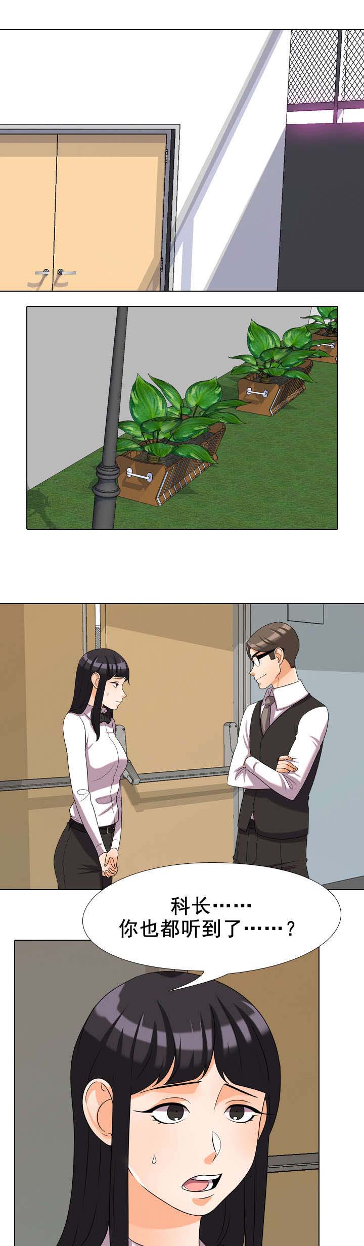 交易社团第43话图