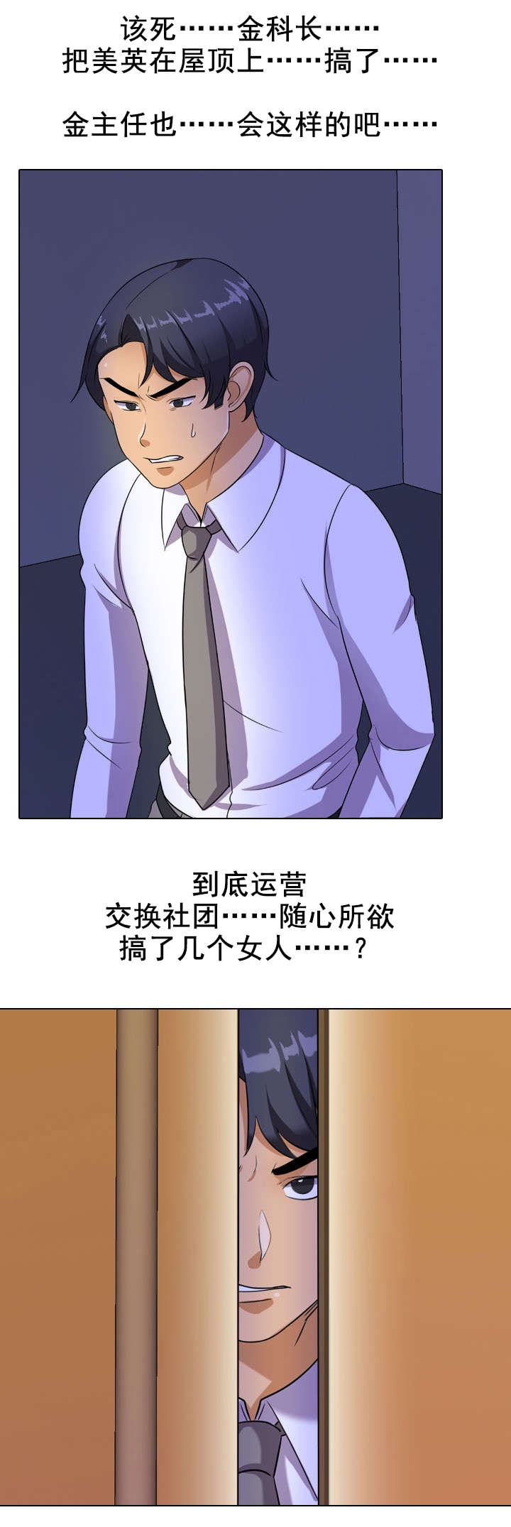 交易社团第45话图