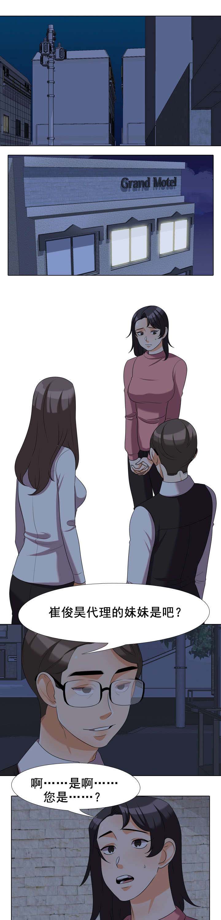 交易社团第48话图