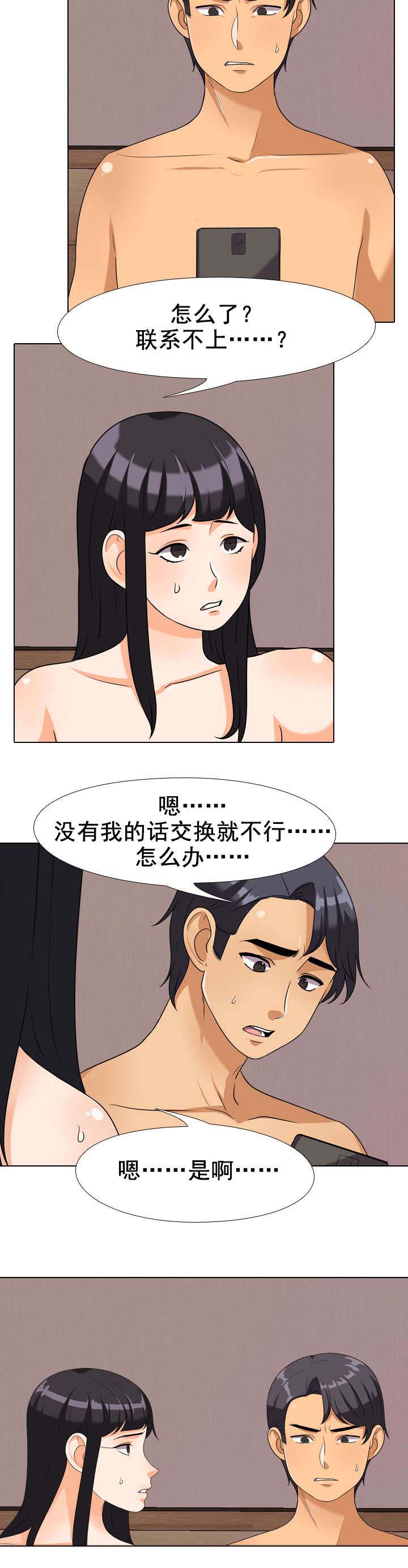 交易社团第50话图