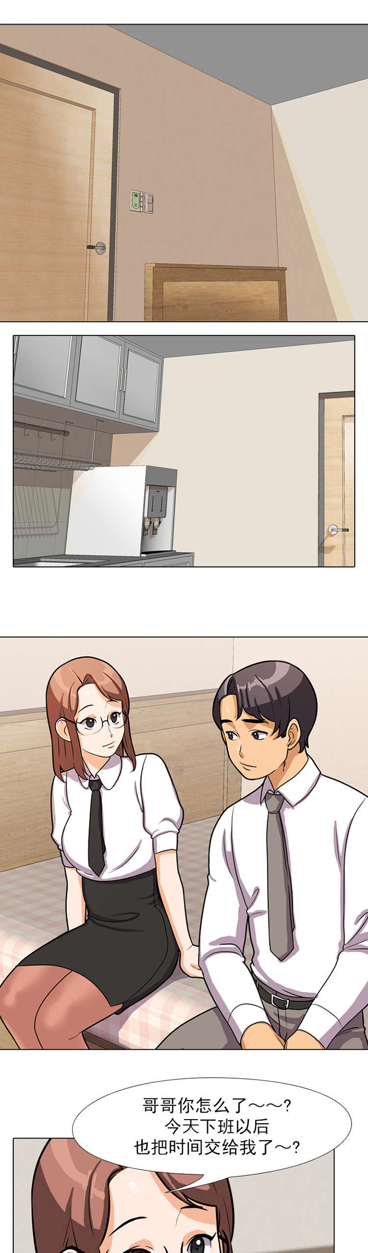 交易社团第7话图