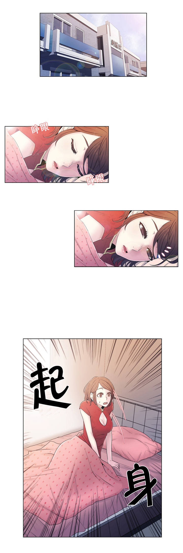 交叉地铁第12话图