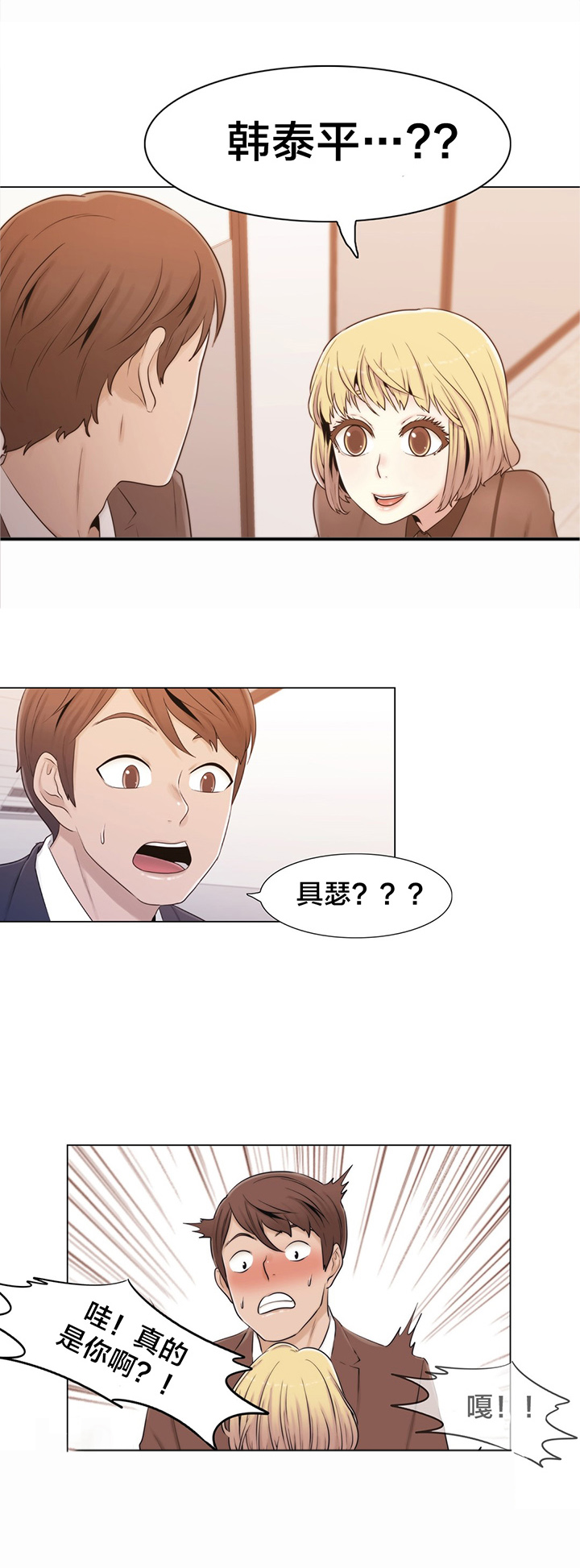 交叉地铁第12话图
