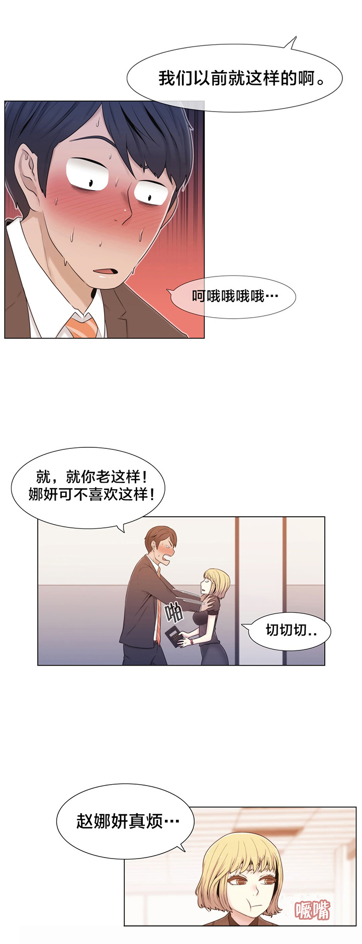 交叉地铁第13话图